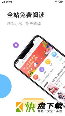 安卓版瓜子免费小说APP v2.0.1