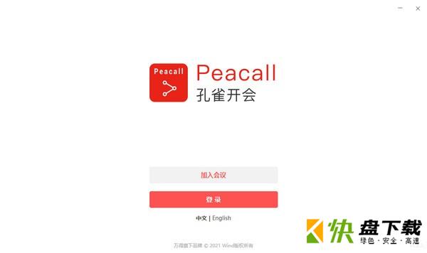 Peacall下载