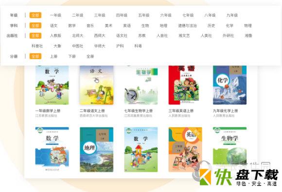 河南省中小学数字教材服务平台下载