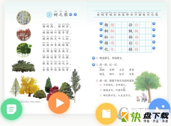 河南省中小学数字教材服务平台电脑版下载 v2.7