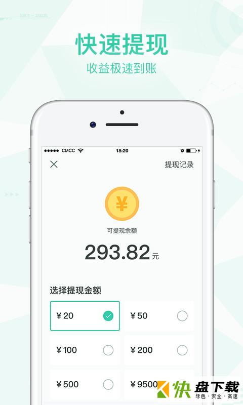 爱步行app