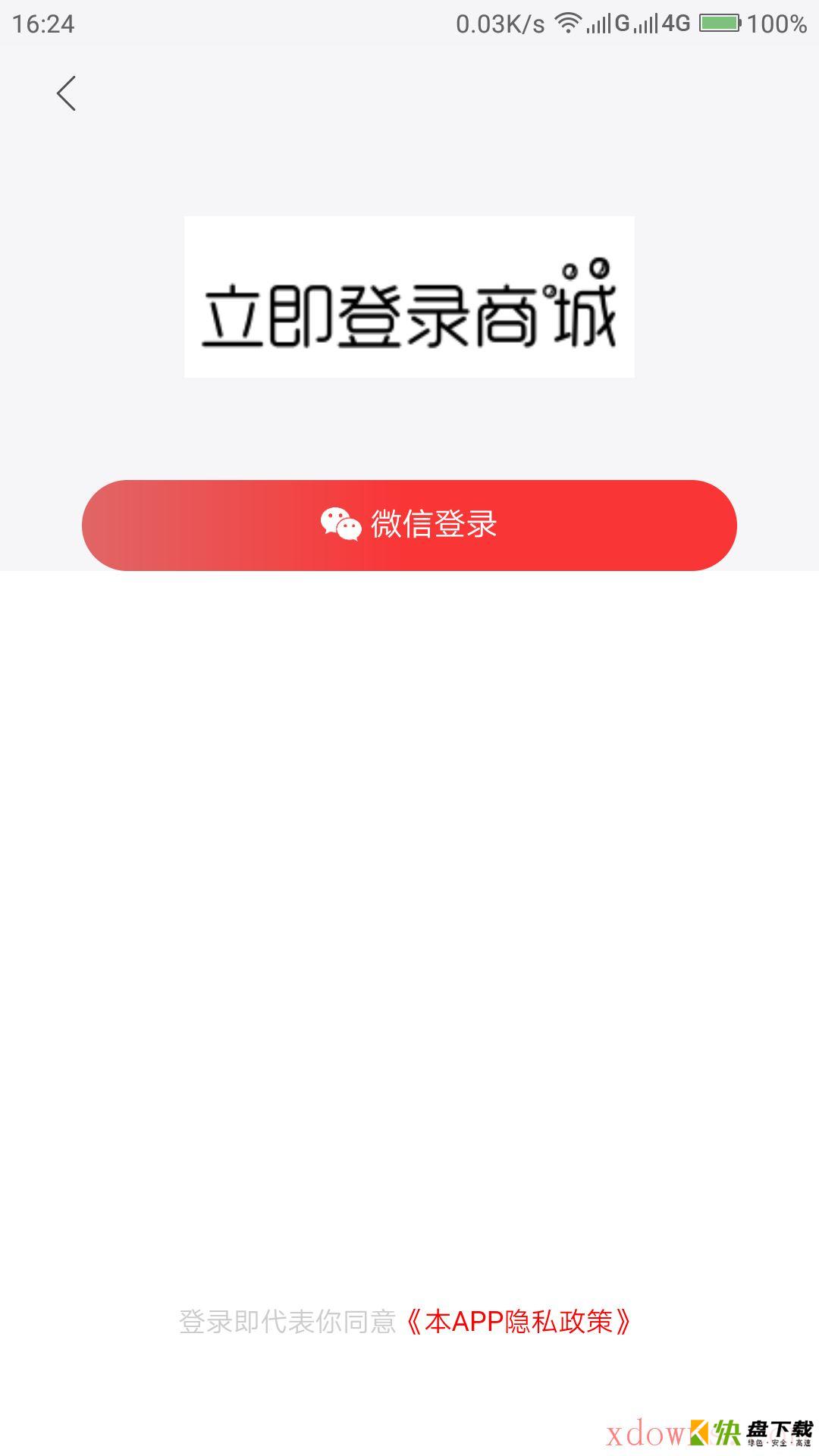 西瓜快报app