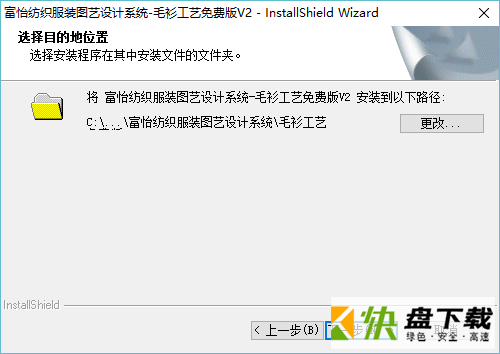 富怡服装设计软件下载 v2.9 官方普及版