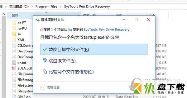 SysTools Pen Drive Recovery