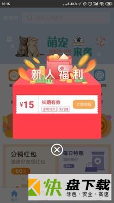 宠乐app