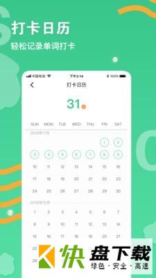 背单词学习安卓版 v1.2.0