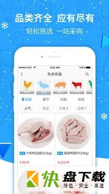 安卓版先冻网APP v3.6