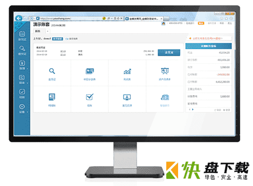 金蝶KIS财务管理软件 V8.1 迷你版下载