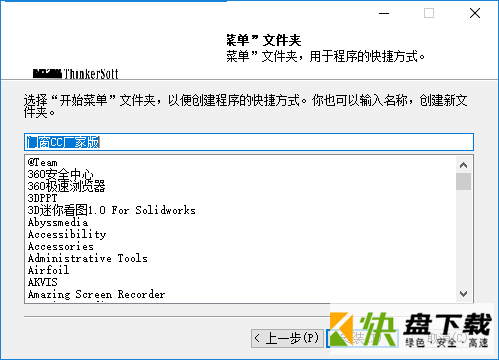 门窗CC厂家版下载