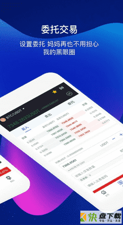 coinegg安卓版 v3.0.6