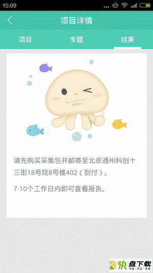 水母基因下载