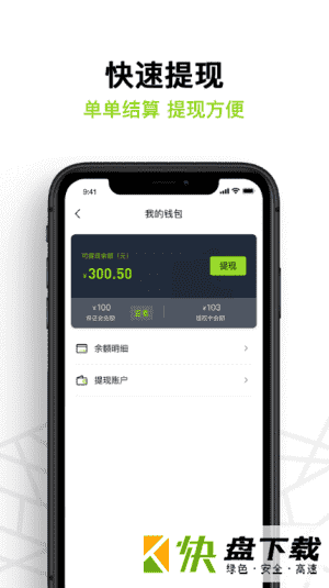 安卓版裹小递派送员APP v1.5.1