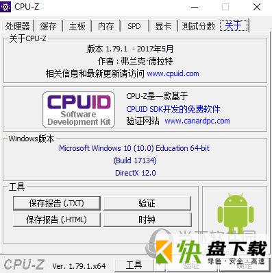 Z中文版(cpu检测软件) v1.91绿色版