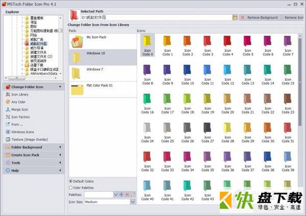 MSTech Paint Pro图像编辑软件下载 v1.0.0.0官方版