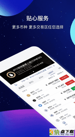 coinegg app