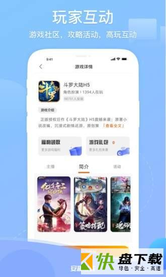 指趣游戏盒app