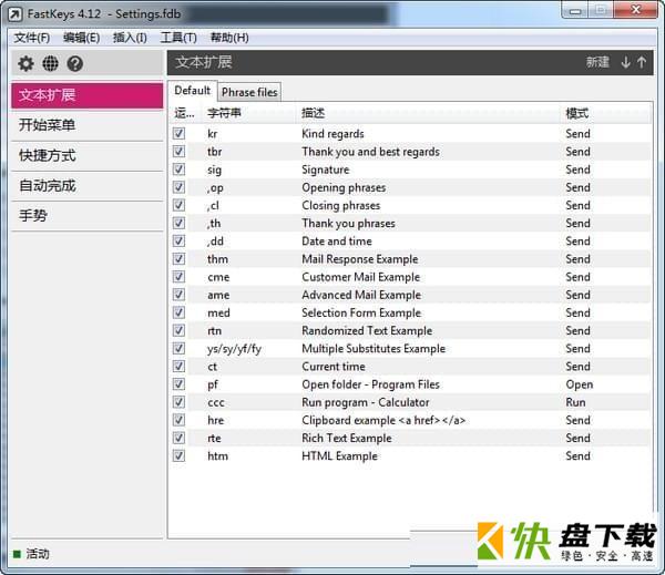 FastKeys下载