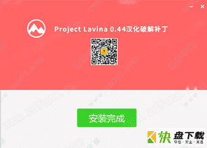 Project Lavina下载