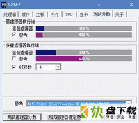 CPU-Z中文下载