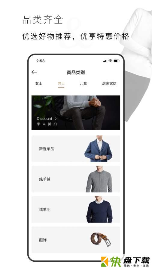 鲸致手机版免费下载