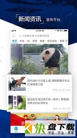 吉林乌拉圈