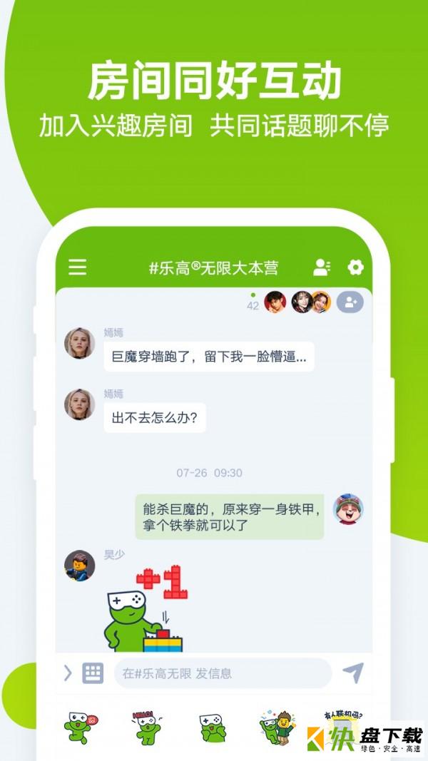 呱聊手机APP下载 v0.1.10.1