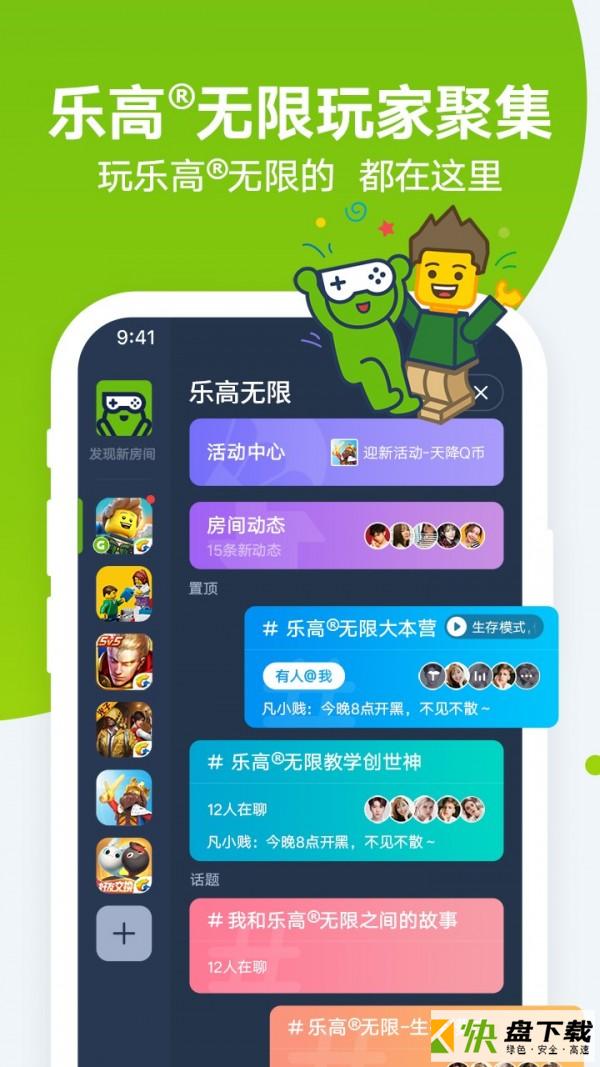 呱聊app