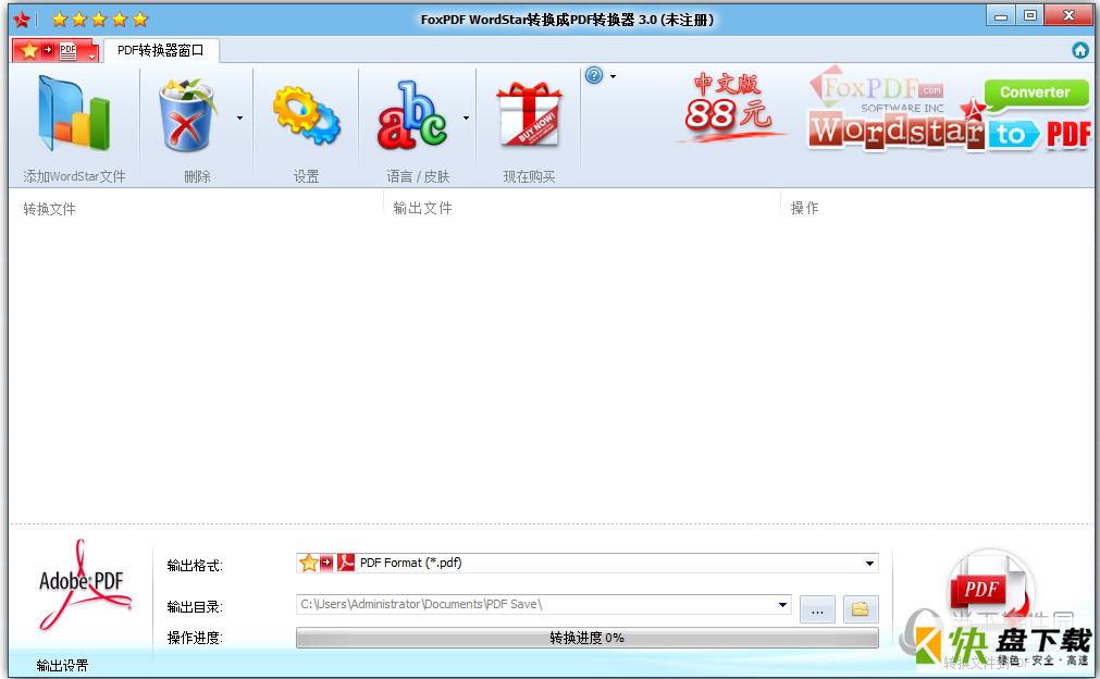 WordStar下载