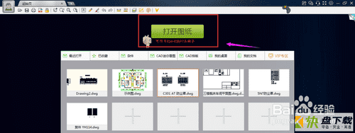 CAD迷你看图软件下载