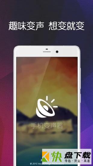 萌妹子变声器app