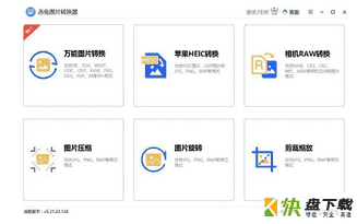 赤兔图片转换器下载