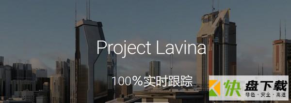 Project Lavina下载
