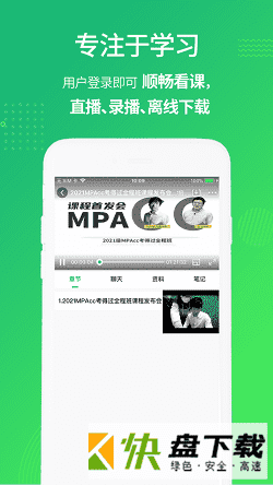 都学课堂校园版app