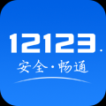 扬州交管12123 app