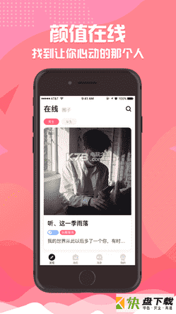 假装cp情侣处cp app