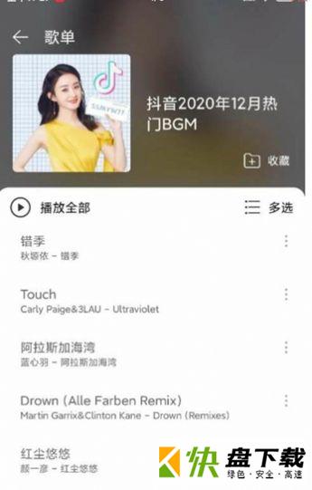 子期音乐app