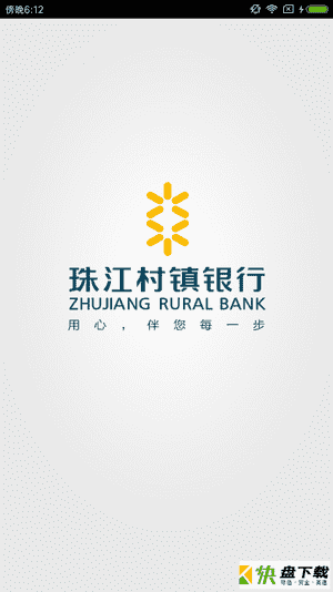 珠江村镇银行app
