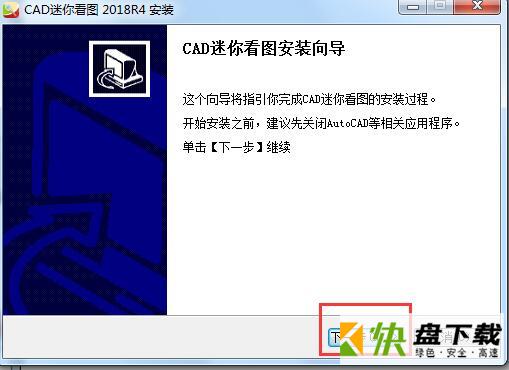 CAD迷你 dwg看图软件看图软件 V25.4.0.1 免费中文版下载