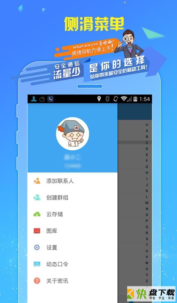 密讯app