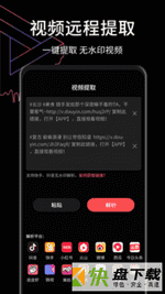 视屏去水印安卓版 v2.5.0