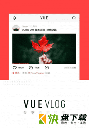 vue vlog安卓版 v3.21.1