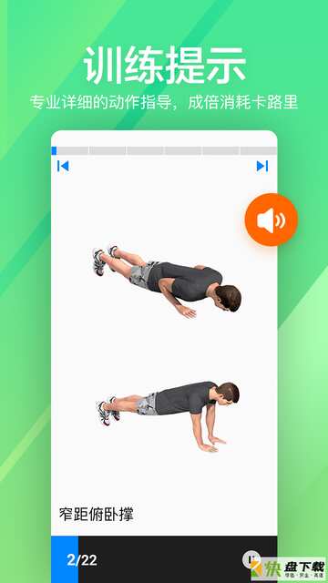 安卓版运动健身速成fit APP v1.0.36