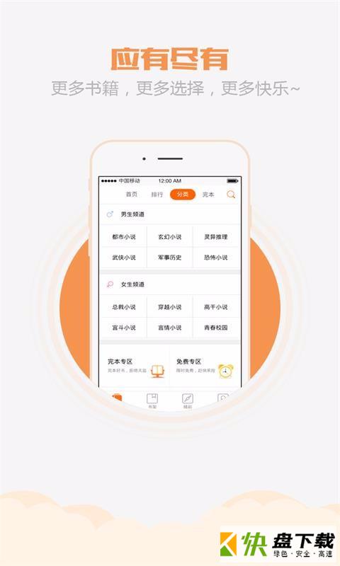 乐读书城app