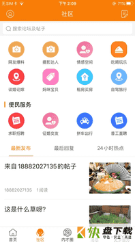 内才网安卓版 v1.4