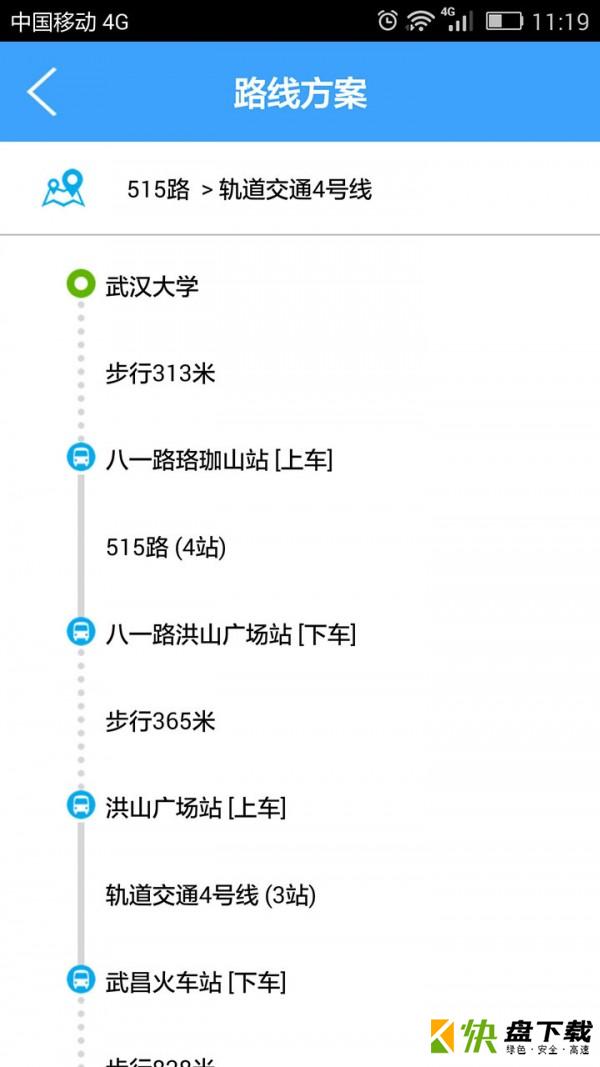 地图出行