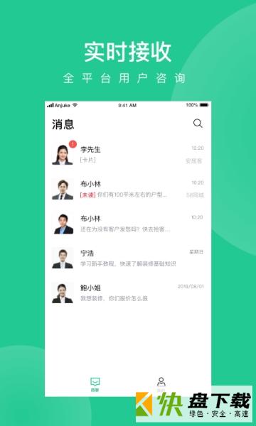 安居乐装app