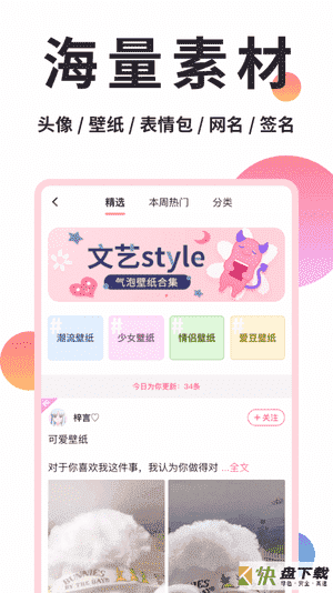 安卓版QQ美化精灵APP v5.11.1