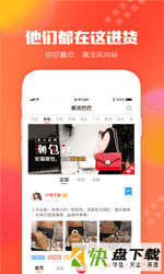 狠货巴巴app