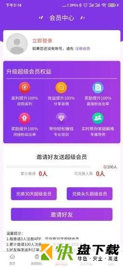 清新淘安卓版 v2.0.1
