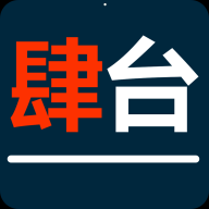 肆台安卓版 v1.1.23 最新版